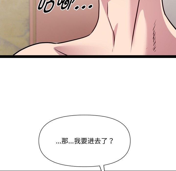 RE：23岁 第28話 韩漫图片101