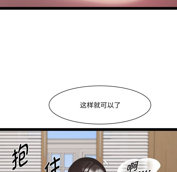 RE：23岁 第28話 韩漫图片86