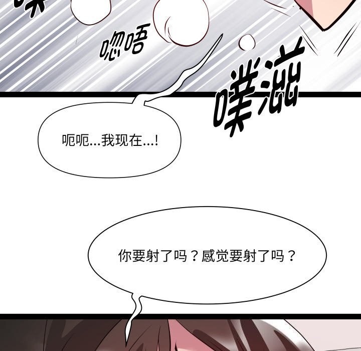 RE：23岁 第28話 韩漫图片123