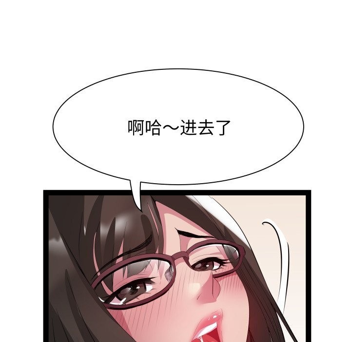 RE：23岁 第28話 韩漫图片58