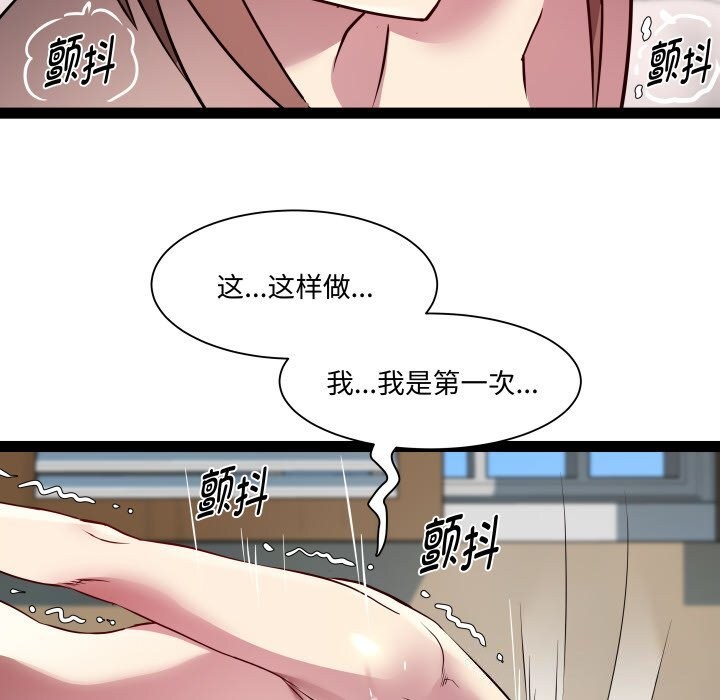 RE：23岁 第28話 韩漫图片70