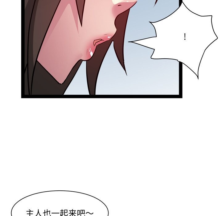 RE：23岁 第28話 韩漫图片82