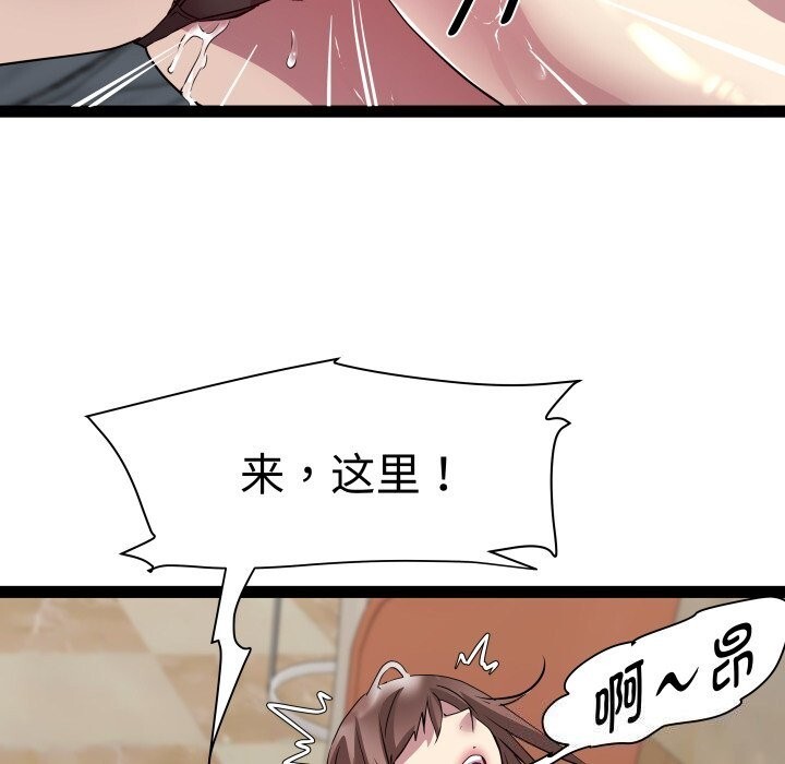 RE：23岁 第28話 韩漫图片91