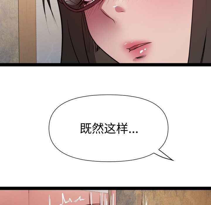 RE：23岁 第28話 韩漫图片43