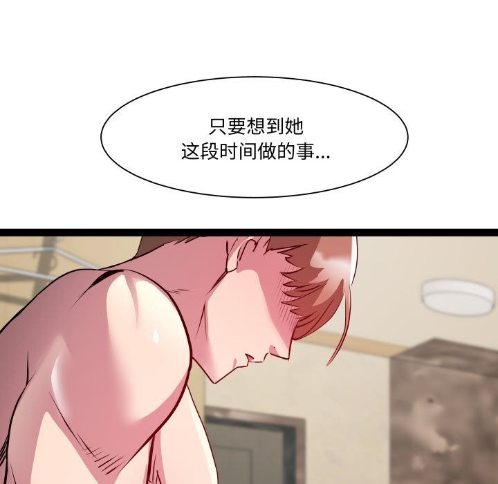 RE：23岁 第28話 韩漫图片38