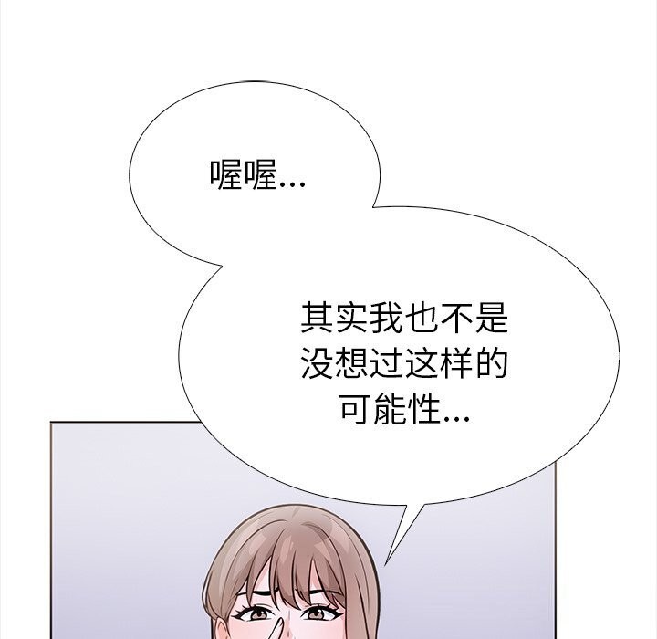 走不出的房间：第二季 第二季 第23話 韩漫图片59