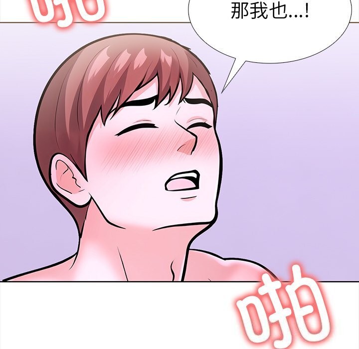 走不出的房间：第二季 第二季 第23話 韩漫图片123