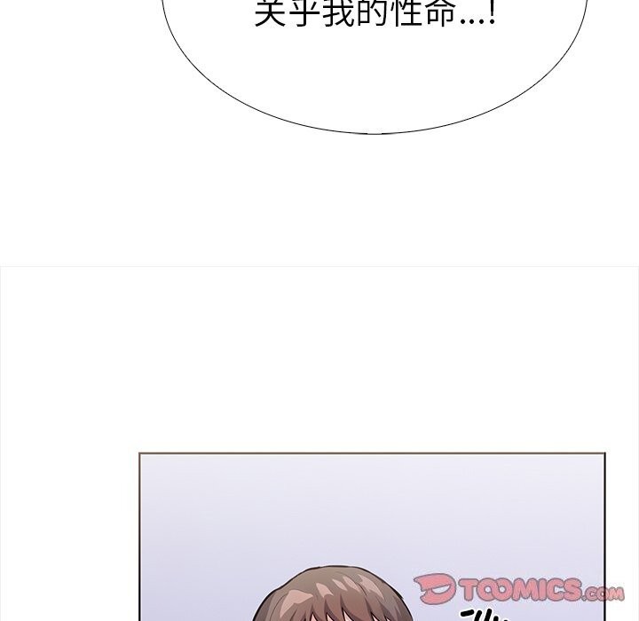 走不出的房间：第二季 第二季 第23話 韩漫图片84