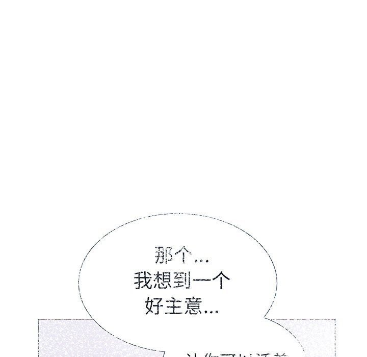 走不出的房间：第二季 第二季 第23話 韩漫图片33