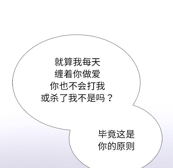 走不出的房间：第二季 第二季 第23話 韩漫图片14