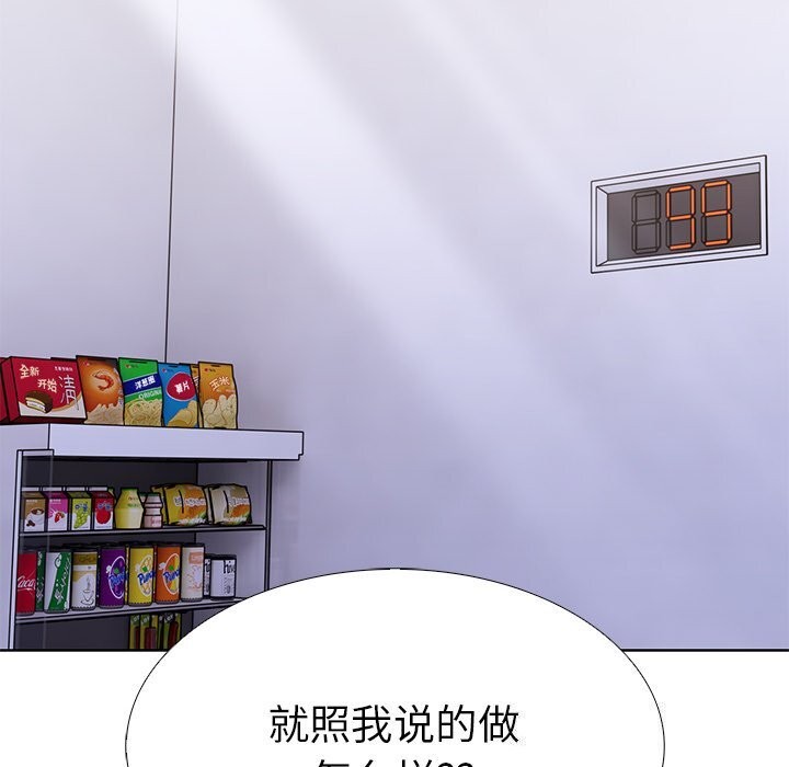 走不出的房间：第二季 第二季 第23話 韩漫图片12