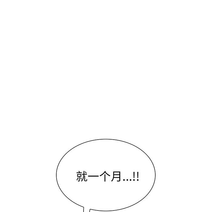 走不出的房间：第二季 第二季 第23話 韩漫图片28