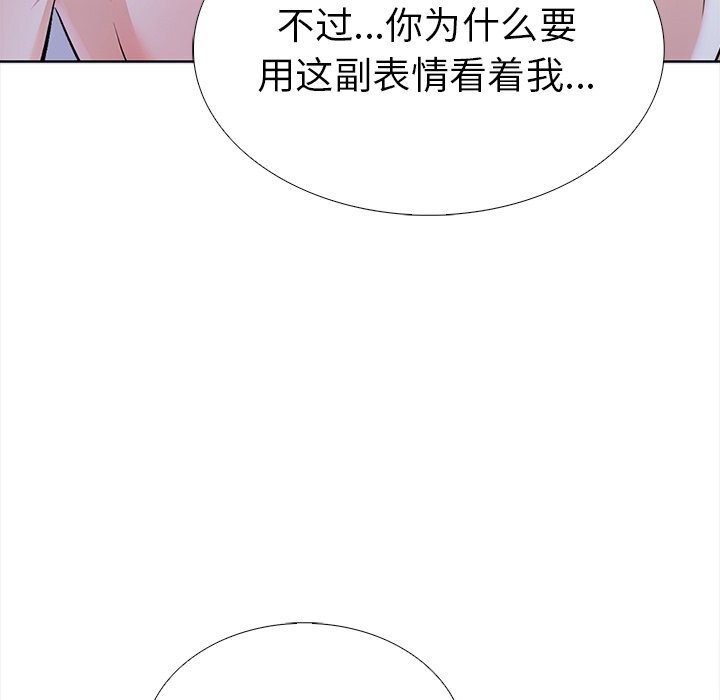 走不出的房间：第二季 第二季 第23話 韩漫图片91