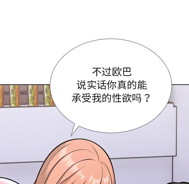 走不出的房间：第二季 第二季 第23話 韩漫图片17