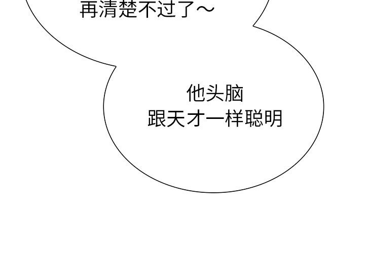 走不出的房间：第二季 第二季 第23話 韩漫图片4