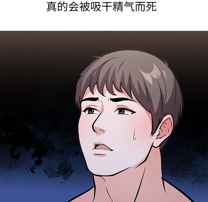 走不出的房间：第二季 第二季 第23話 韩漫图片25