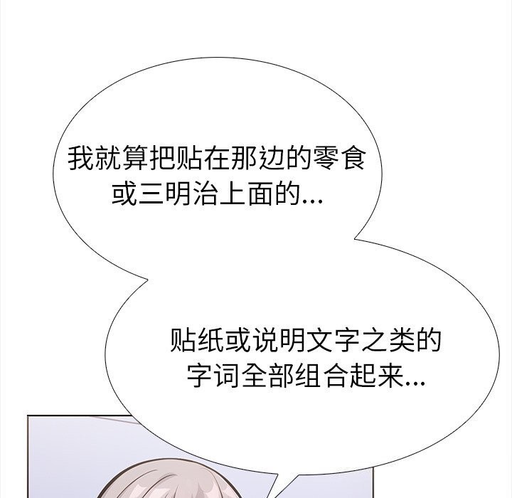 走不出的房间：第二季 第二季 第23話 韩漫图片147