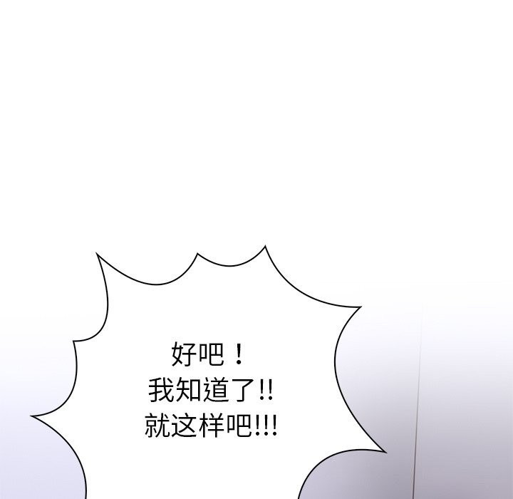 走不出的房间：第二季 第二季 第23話 韩漫图片67