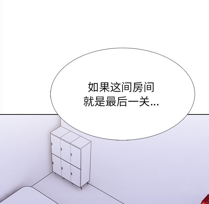 走不出的房间：第二季 第二季 第23話 韩漫图片150