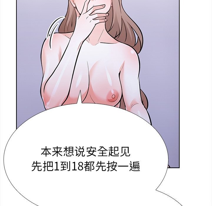 走不出的房间：第二季 第二季 第23話 韩漫图片60