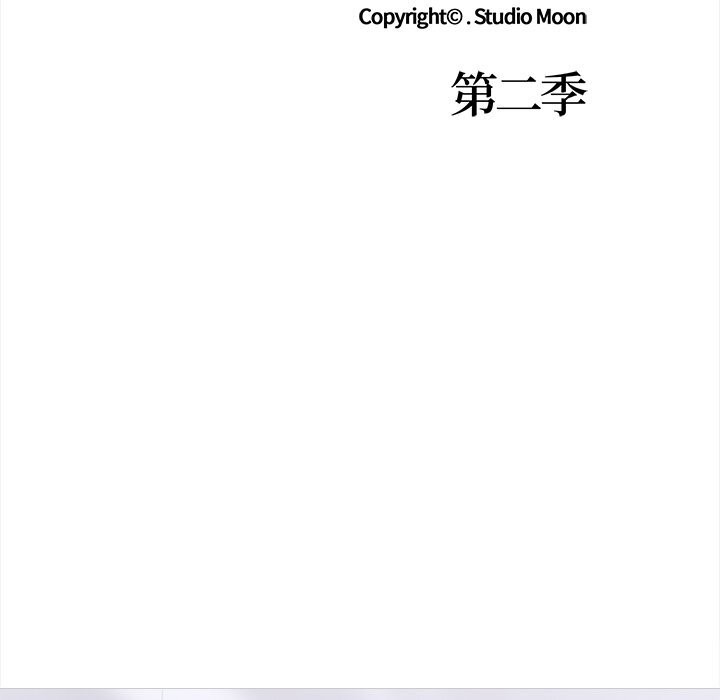 走不出的房间：第二季 第二季 第23話 韩漫图片11