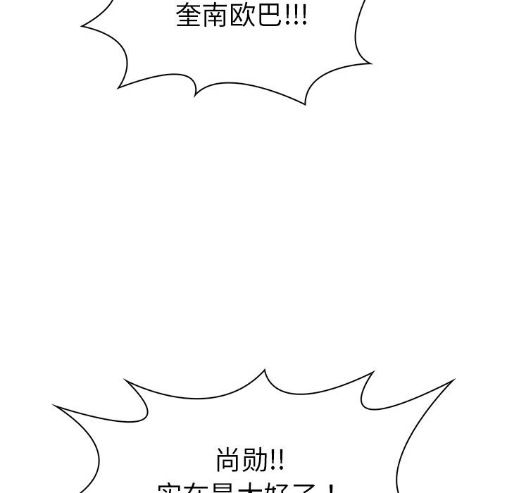 走不出的房间：第二季 第二季 第23話 韩漫图片74