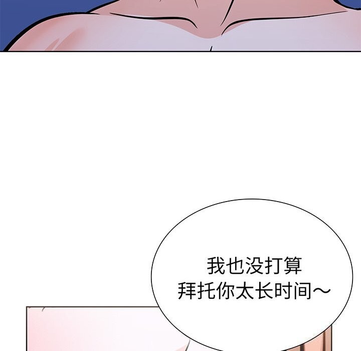 走不出的房间：第二季 第二季 第23話 韩漫图片26