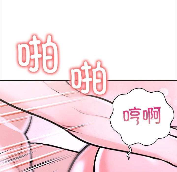 走不出的房间：第二季 第二季 第23話 韩漫图片117