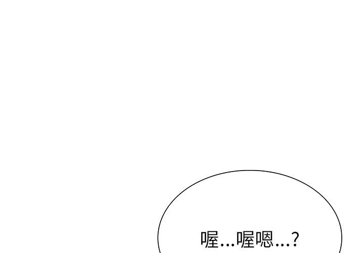 走不出的房间：第二季 第二季 第23話 韩漫图片1