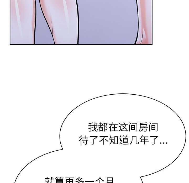 走不出的房间：第二季 第二季 第23話 韩漫图片79