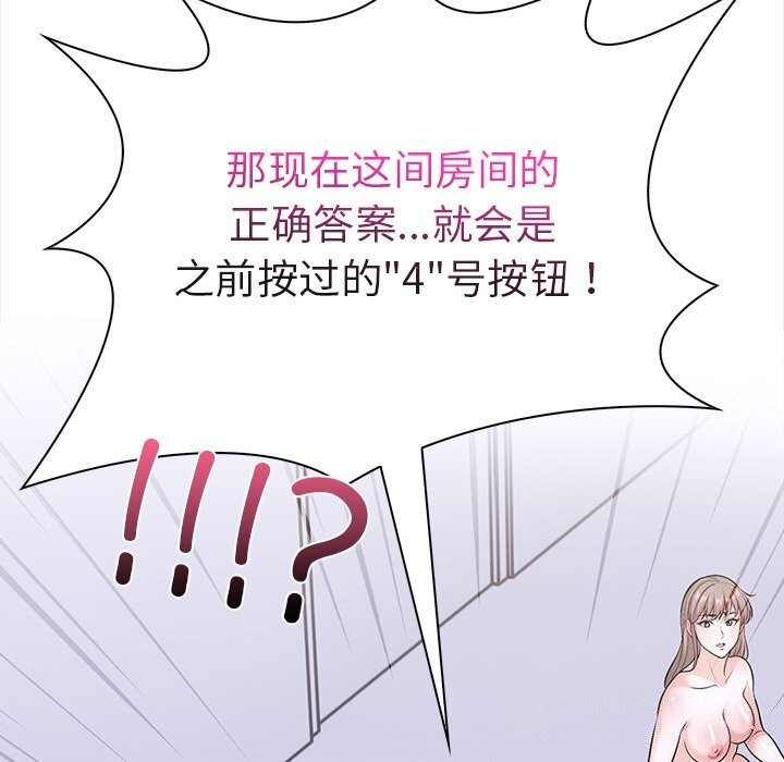 走不出的房间：第二季 第二季 第23話 韩漫图片53