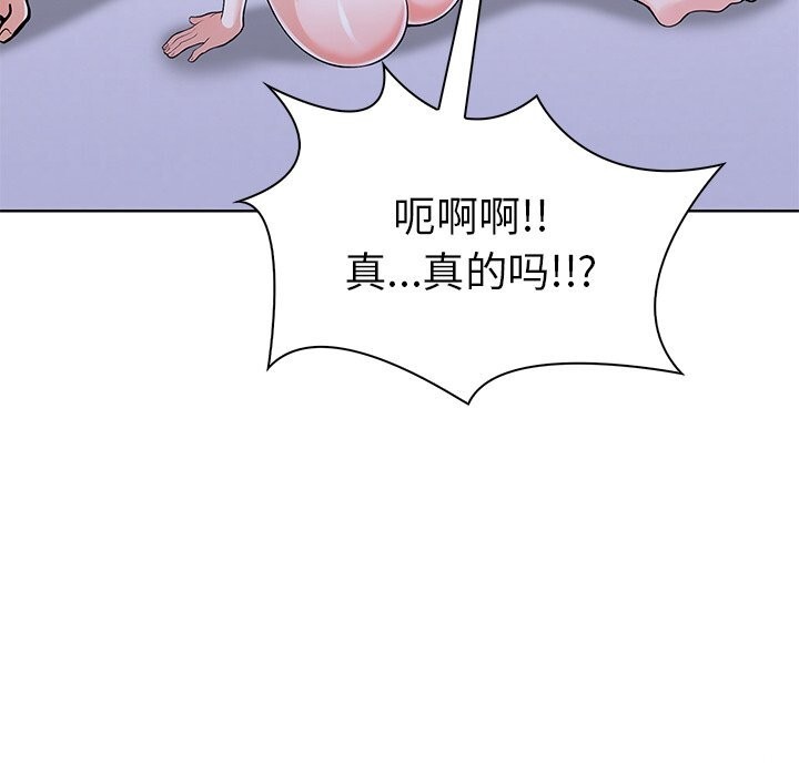走不出的房间：第二季 第二季 第23話 韩漫图片69