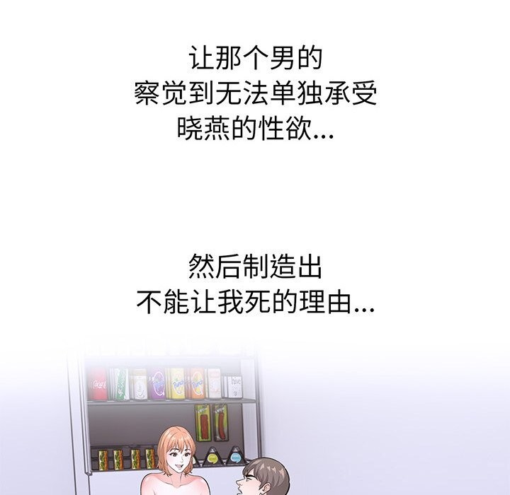 走不出的房间：第二季 第二季 第23話 韩漫图片38