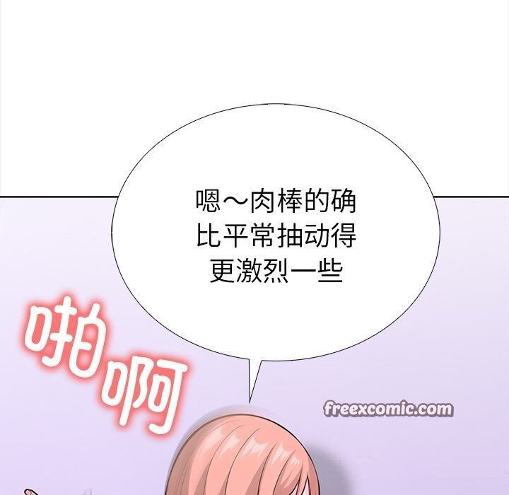 走不出的房间：第二季 第二季 第23話 韩漫图片112