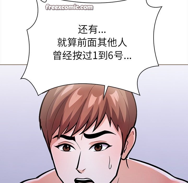 走不出的房间：第二季 第二季 第23話 韩漫图片48