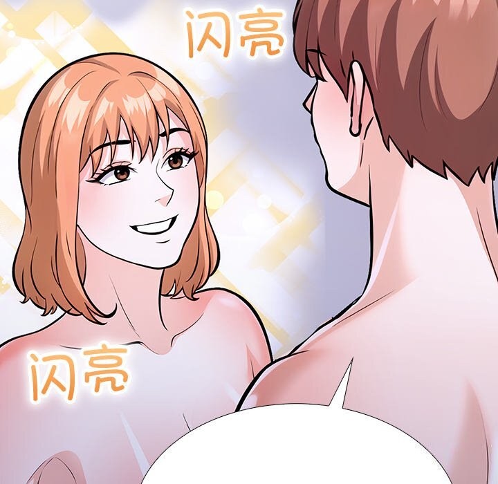 走不出的房间：第二季 第二季 第23話 韩漫图片90