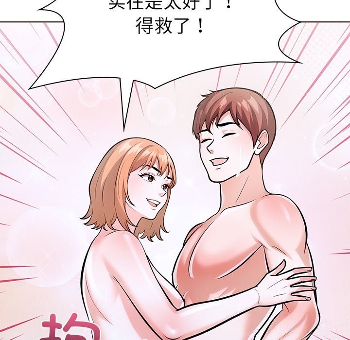 走不出的房间：第二季 第二季 第23話 韩漫图片75