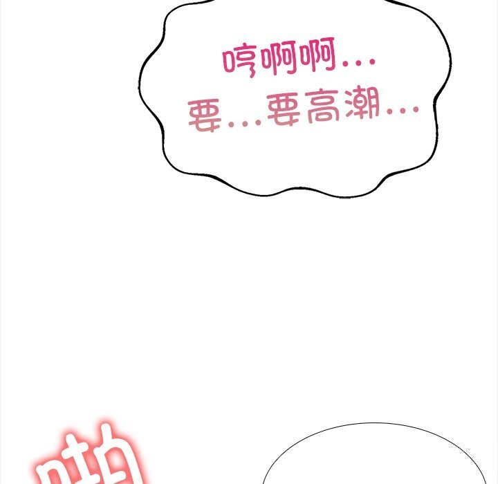 走不出的房间：第二季 第二季 第23話 韩漫图片122