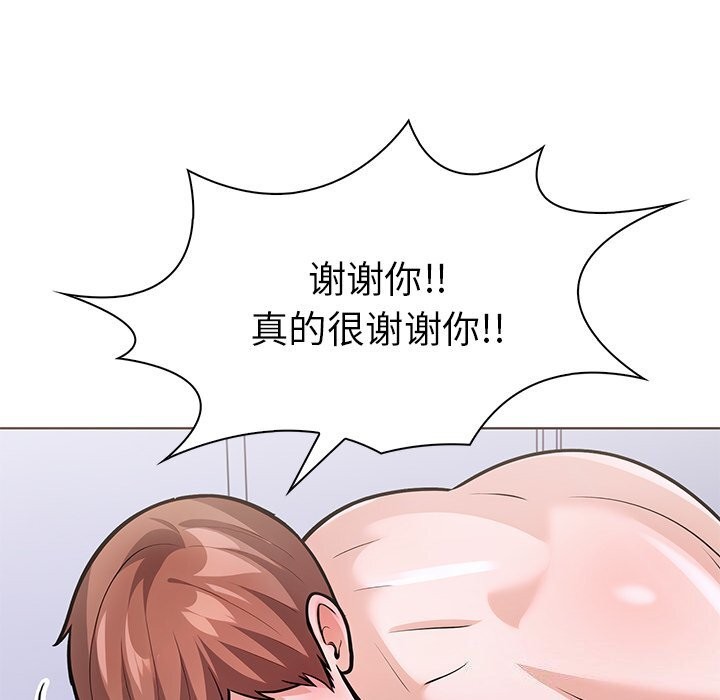 走不出的房间：第二季 第二季 第23話 韩漫图片70