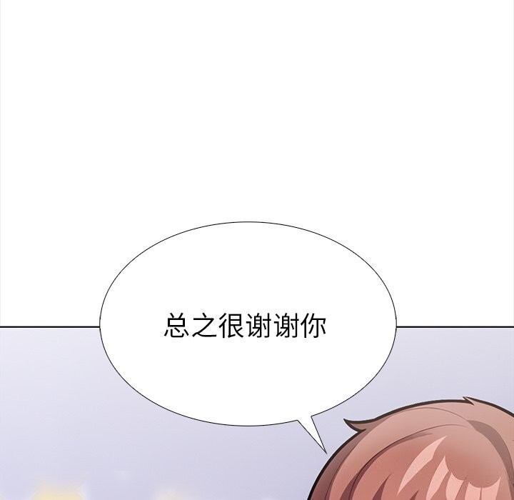 走不出的房间：第二季 第二季 第23話 韩漫图片89