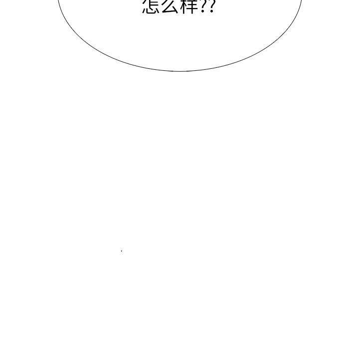 走不出的房间：第二季 第二季 第23話 韩漫图片13