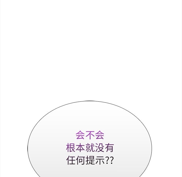 走不出的房间：第二季 第二季 第23話 韩漫图片152