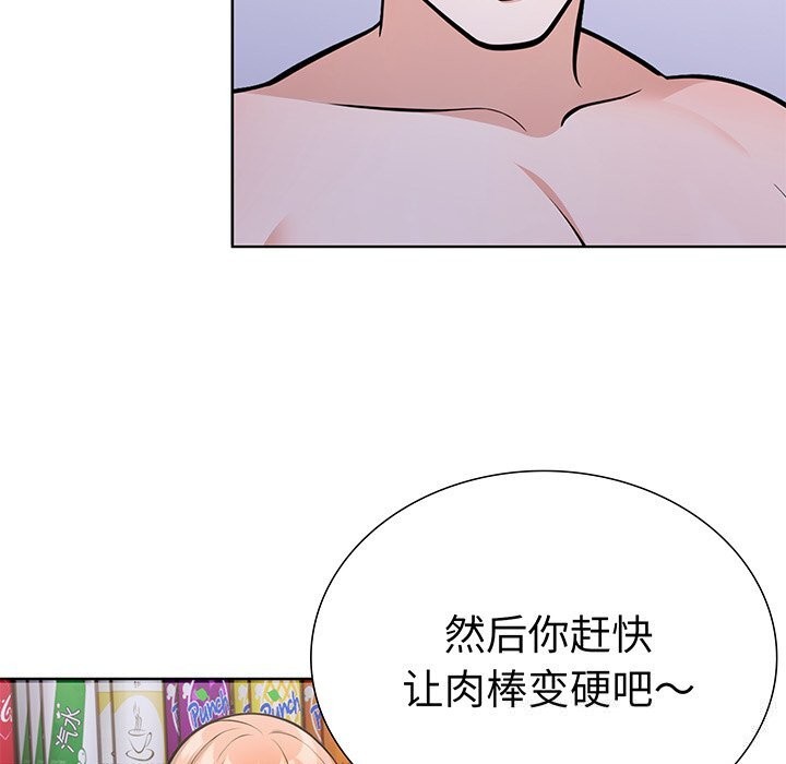 走不出的房间：第二季 第二季 第23話 韩漫图片41