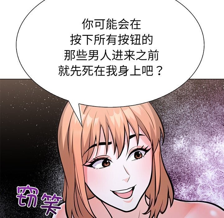 走不出的房间：第二季 第二季 第23話 韩漫图片23