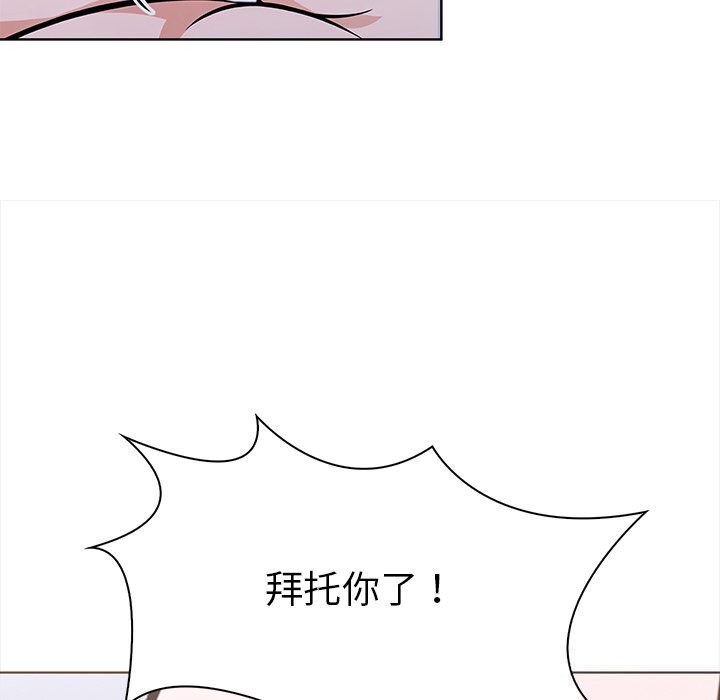 走不出的房间：第二季 第二季 第23話 韩漫图片43