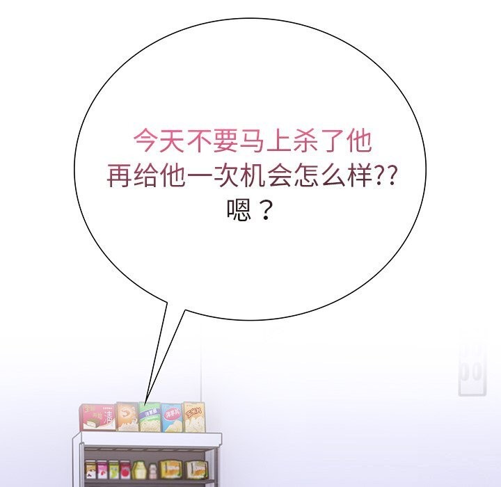 走不出的房间：第二季 第二季 第23話 韩漫图片6