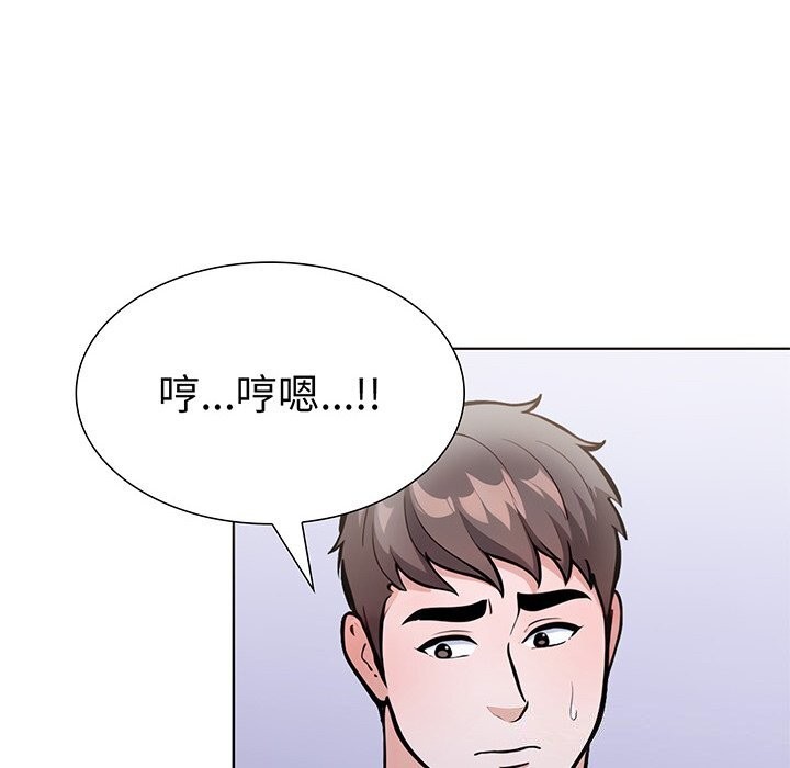 走不出的房间：第二季 第二季 第23話 韩漫图片40