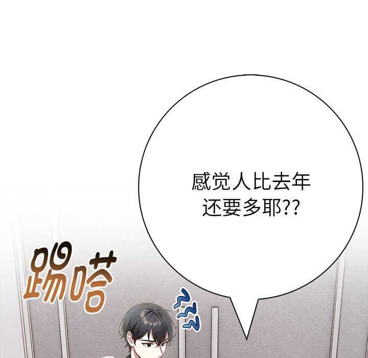 为毕业献身 第10話 韩漫图片67