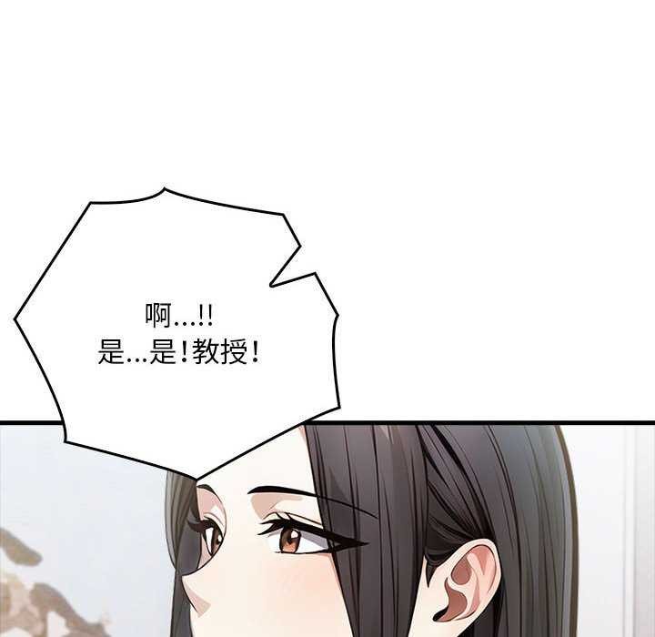 为毕业献身 第10話 韩漫图片78