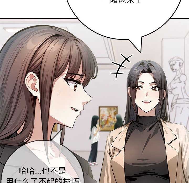 为毕业献身 第10話 韩漫图片116